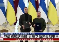 金年会入口-芬兰与乌克兰零封比分，积极争夺加时赛