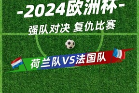 金年会登陆-德国战平荷兰，小组榜首依旧稳固(德国惨败荷兰)